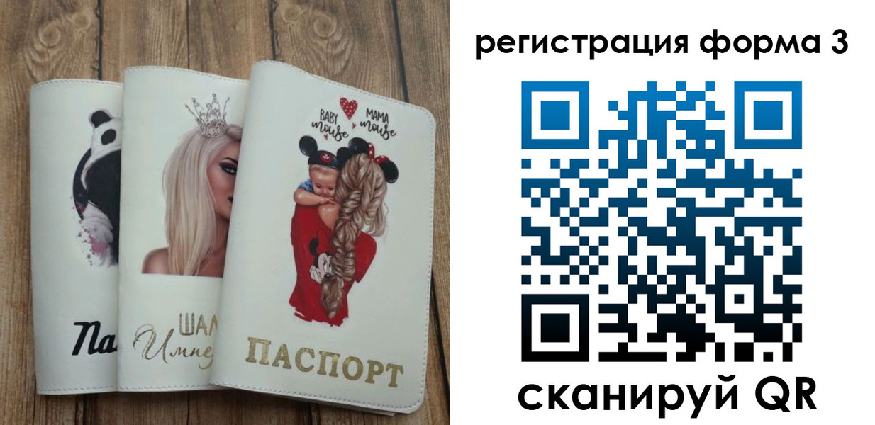 прописка от собственника в Твери