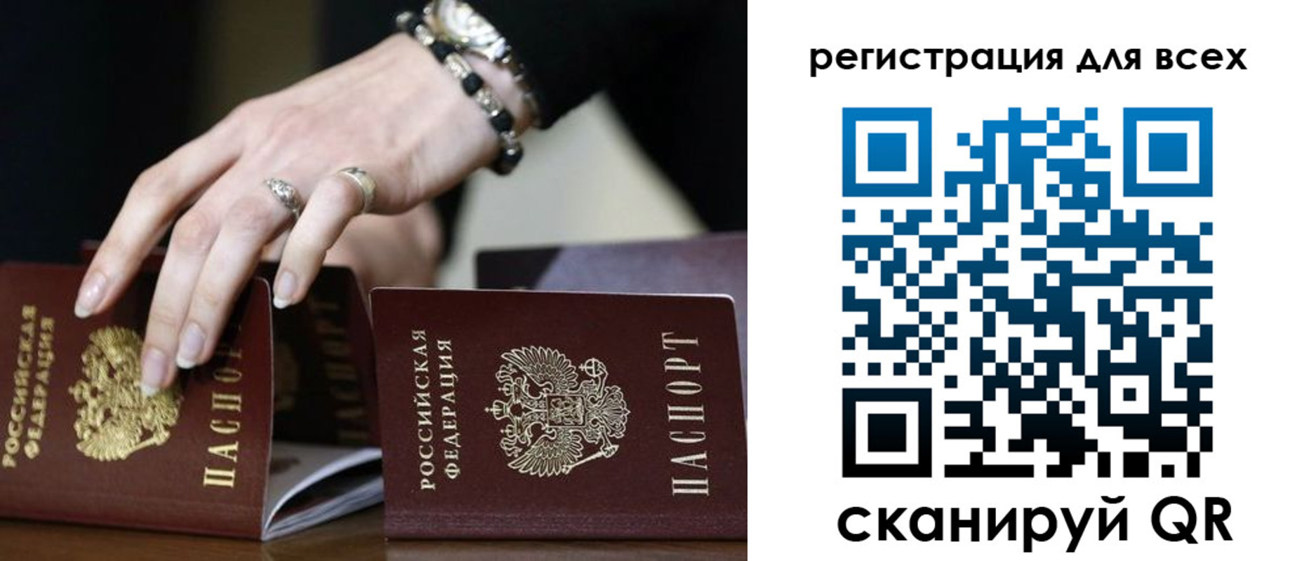 прописка в Твери