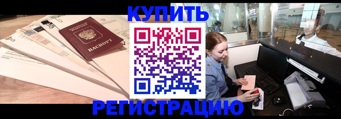 временная регистрация 2025 в Твери