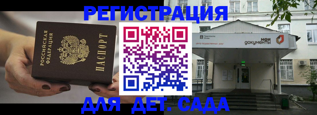 прописка в Твери
