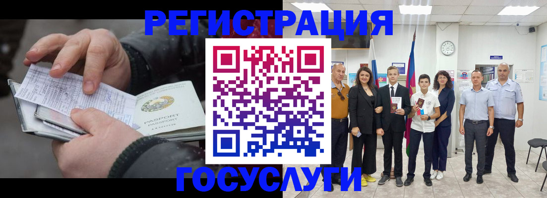 регистрация в Твери