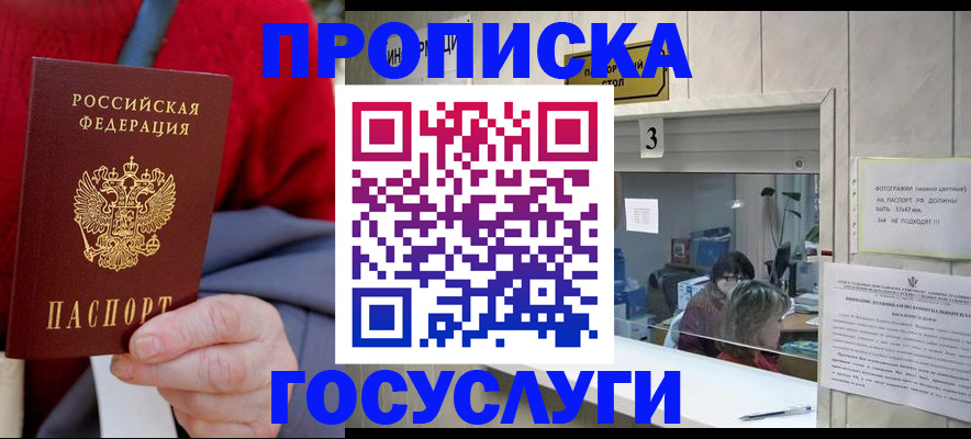 прописка иностранных граждан в Твери