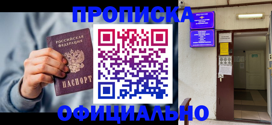 временная регистрация для всех в Твери