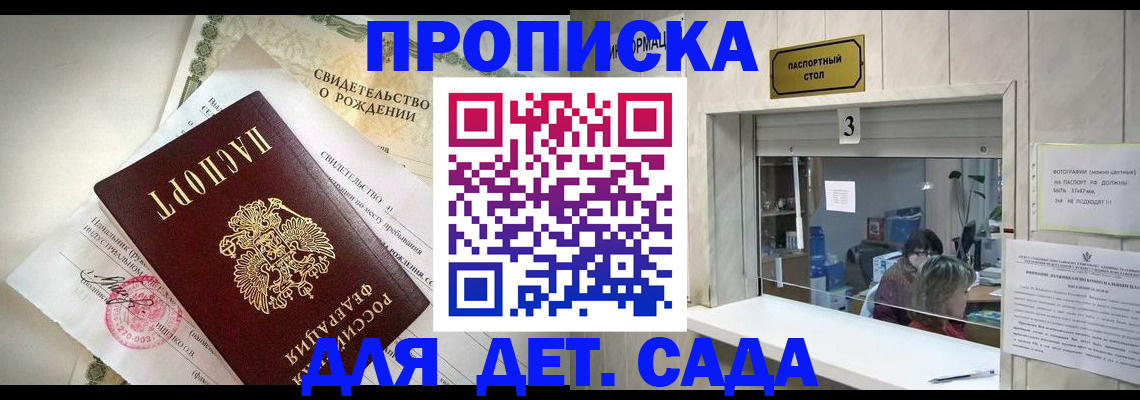 где прописаться в Твери