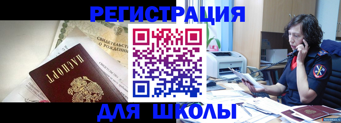 прописка для работы в Твери